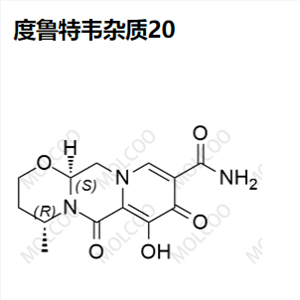 度鲁特韦 杂质20