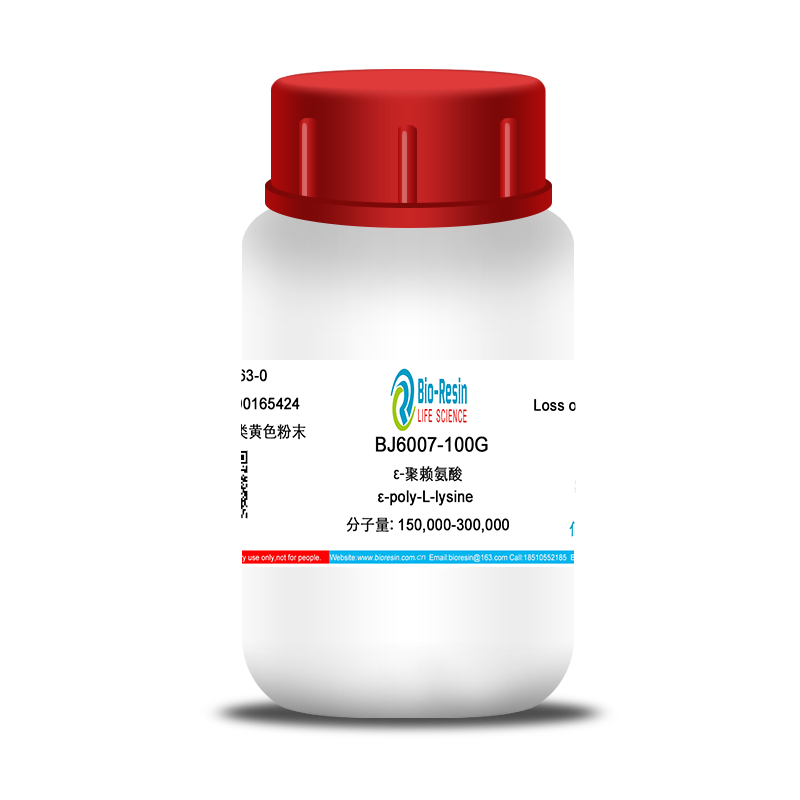 聚賴氨酸,POLYLYSINE