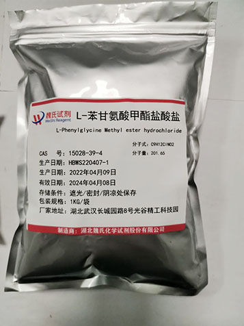 L-苯甘氨酸甲酯盐酸盐,L-Phenylglycine Methyl ester hydrochloride