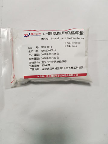 L-脯氨酸甲酯鹽酸鹽,Methyl L-prolinate hydrochloride