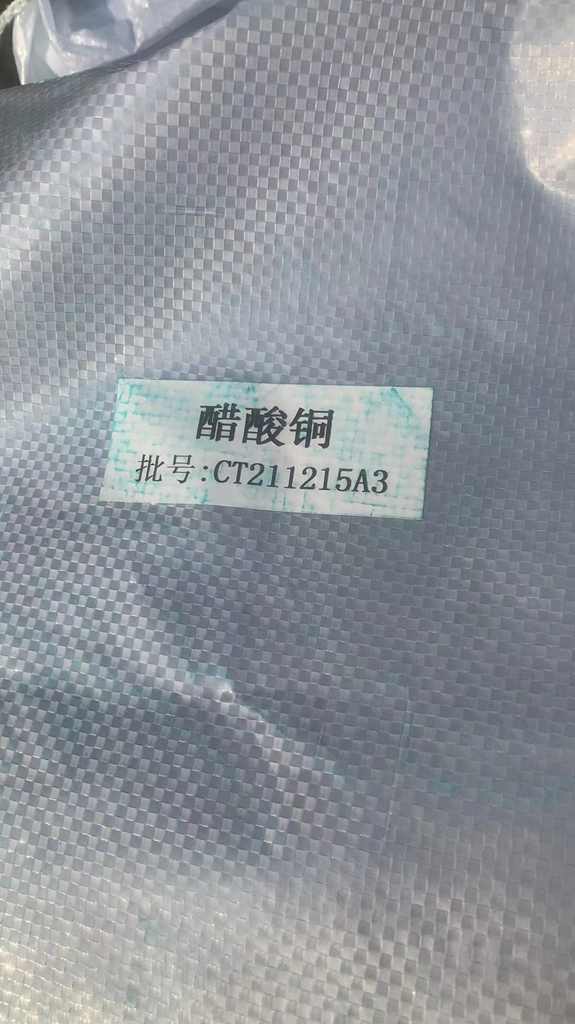 醋酸铜,Cupric Acetate Monohydrate