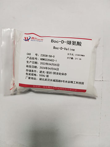 Boc-D-缬氨酸,Boc-D-Valine