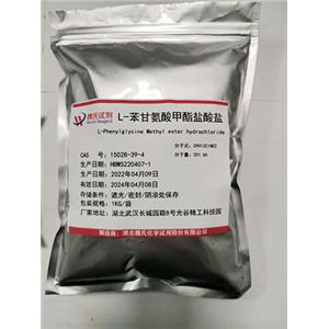 L-苯甘氨酸甲酯盐酸盐—15028-39-4 