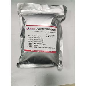 L-谷氨酸二甲酯盐酸盐,L-Glutamic acid dimethyl ester hydrochloride