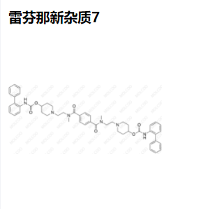 雷芬那辛杂质7,Revefenacin Impurity 7