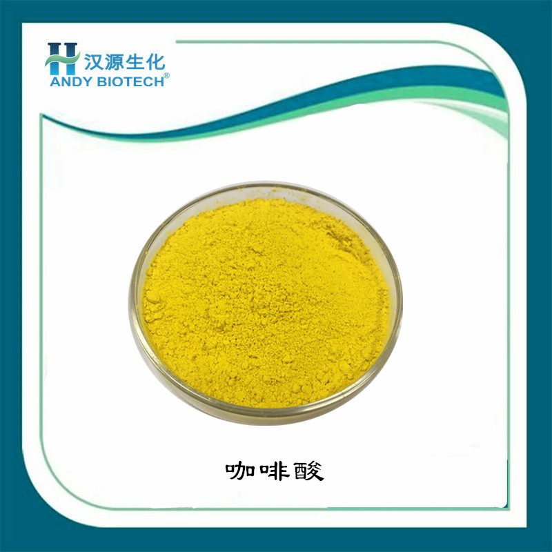 咖啡酸,3,4-Dihydroxycinnamic acid