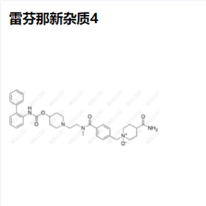 雷芬那辛杂质4,Revefenacin Impurity 4