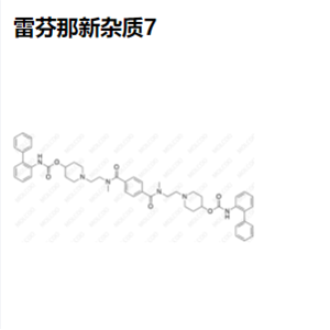 雷芬那辛杂质7,Revefenacin Impurity 7