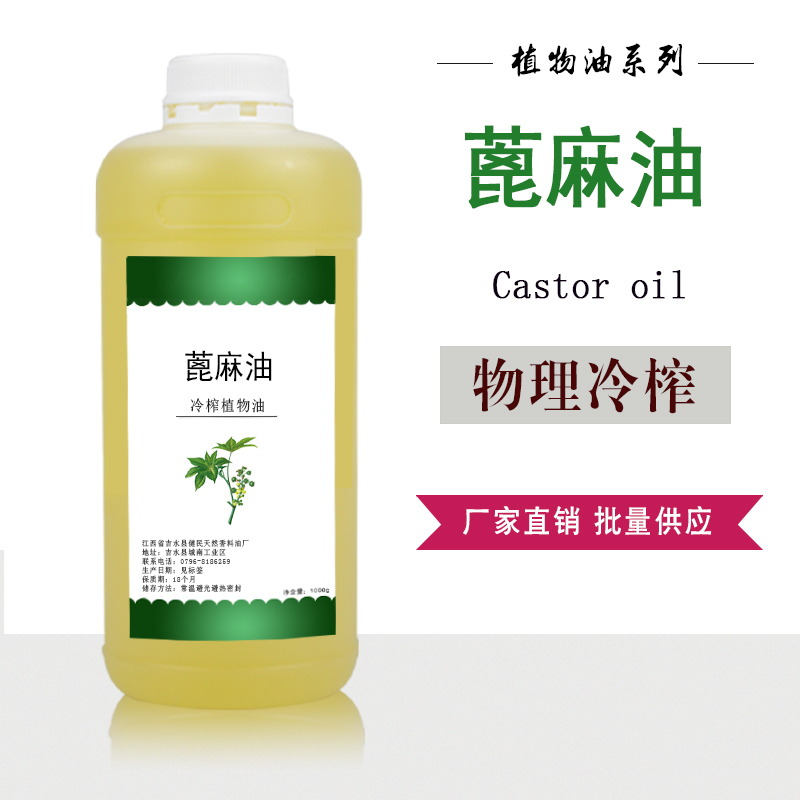 蓖麻油,Castor oil