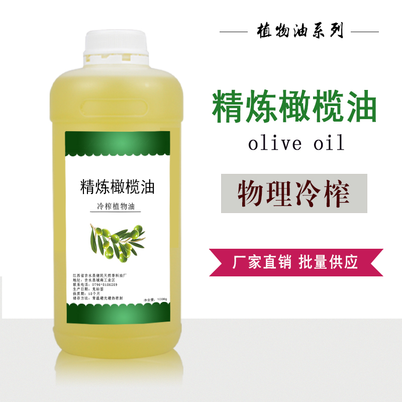 橄榄油,Olive oil