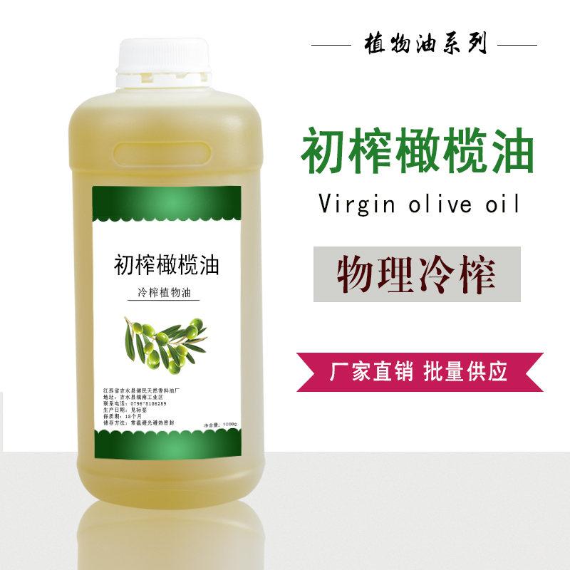 橄榄油,Olive oil