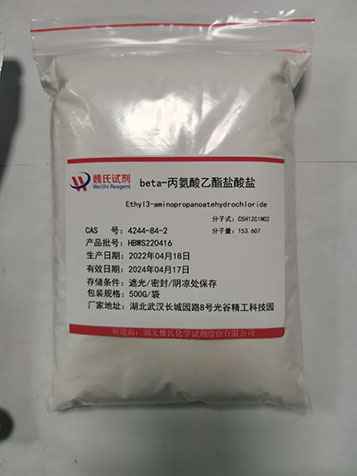 β-丙氨酸乙酯盐酸盐,Ethyl 3-aminopropanoate hydrochloride