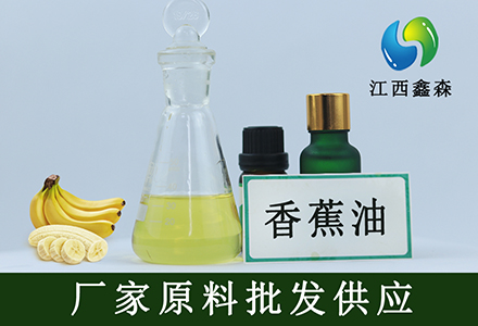 香蕉香精,Banana flavor