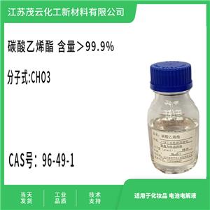 碳酸乙烯酯,Ethylene carbonate