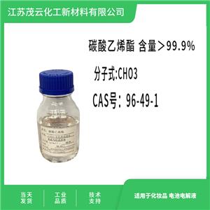 碳酸乙烯酯,Ethylene carbonate