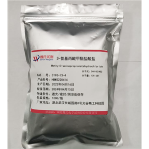 3-氨基丙酸甲酯盐酸盐,Methyl 3-aminopropionate hydrochloride