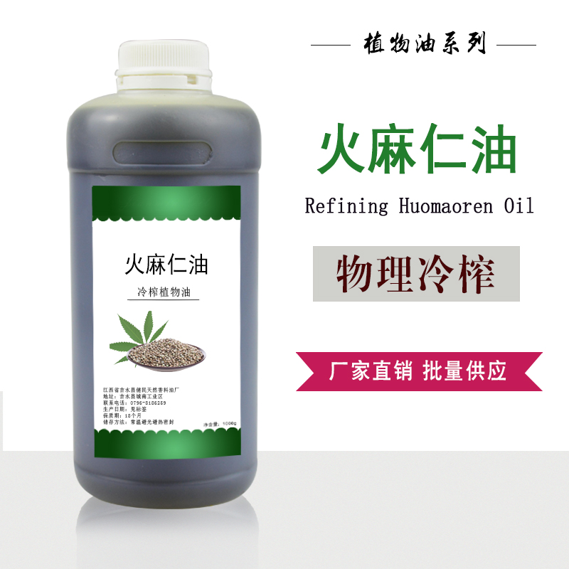 火麻仁油,Hempseed oil