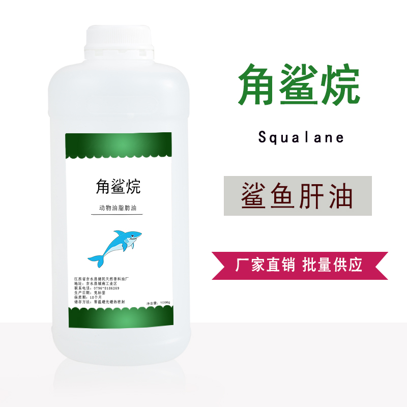 天然角鯊?fù)?Squalane