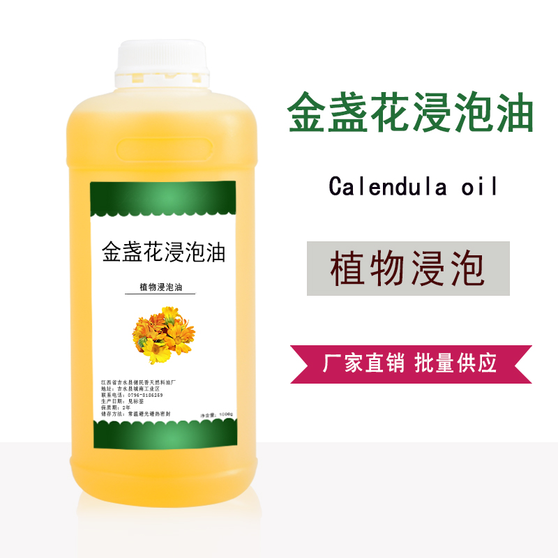 金盏花浸泡油,Calendula oil
