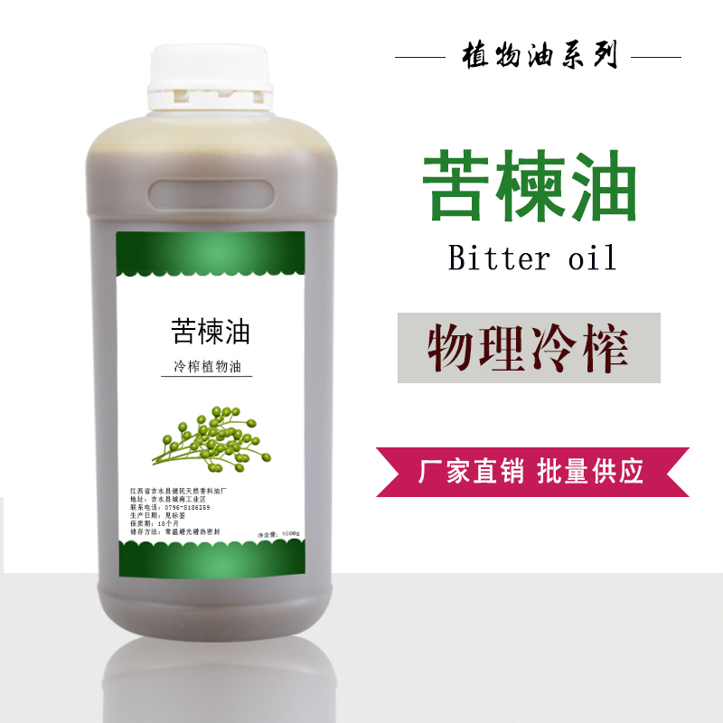 苦楝油,Neem Oil