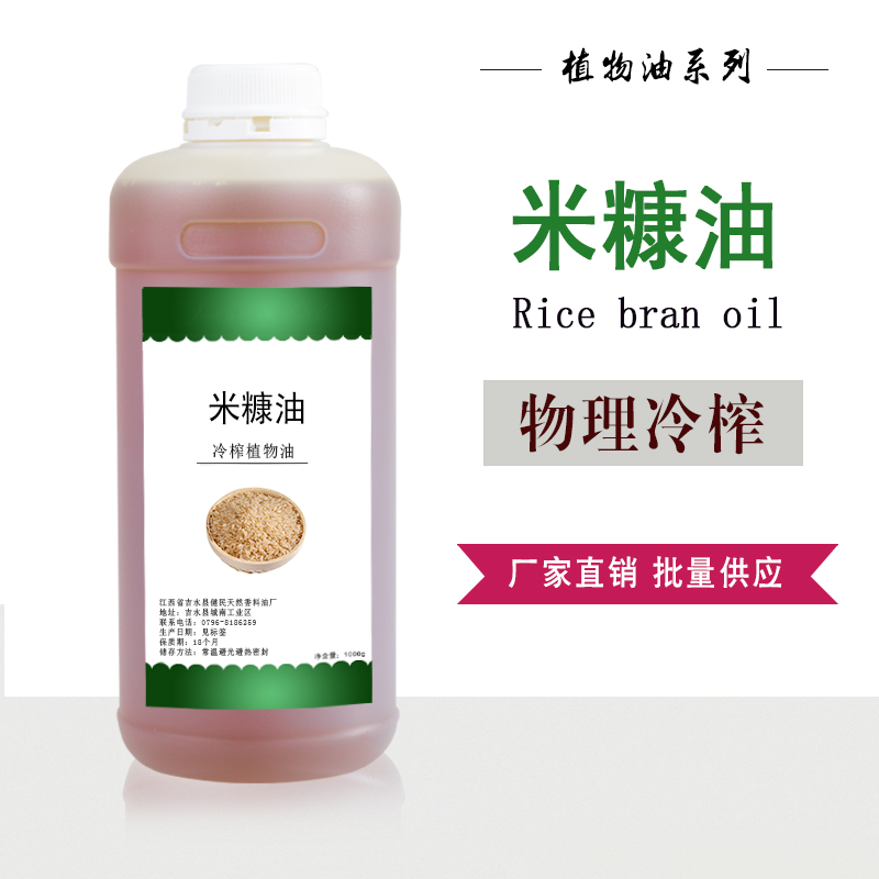 米糠油,Rice bran oil
