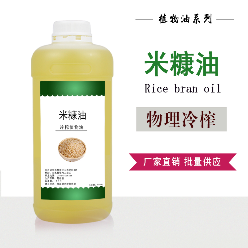 米糠油,Rice bran oil