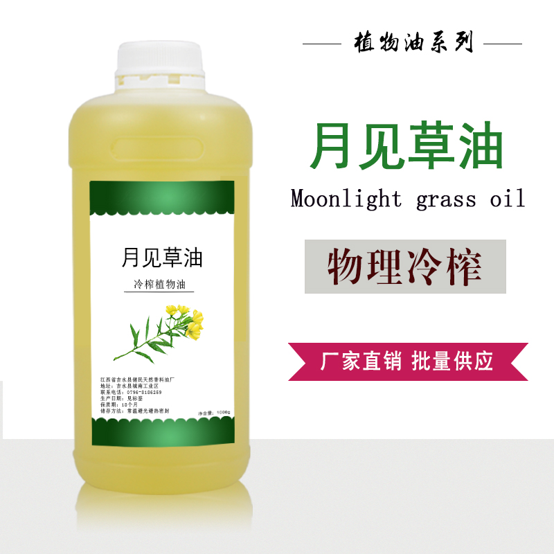 月见草油,Evening primrose oil
