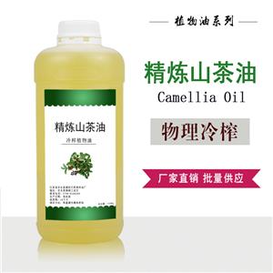 山茶油,camellia seed oil
