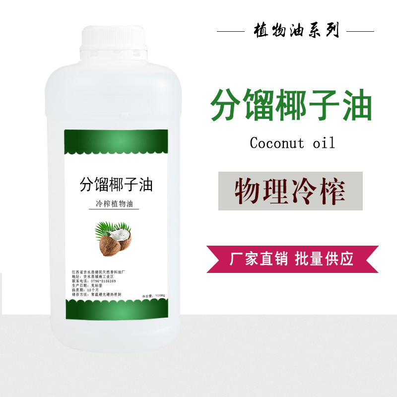 椰子油,Coconut oil