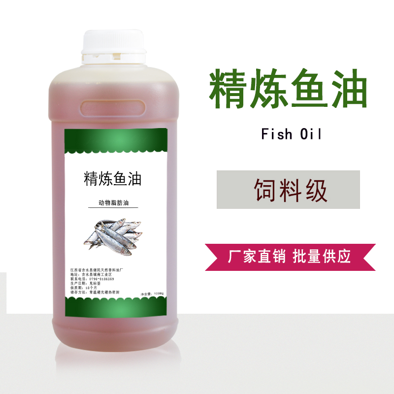 鱼油,Fsh oil