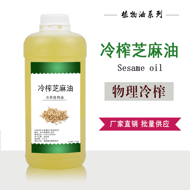 芝麻油,Sesame oil