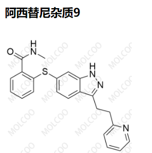 阿西替尼杂质9,Axitinib Impurity 9