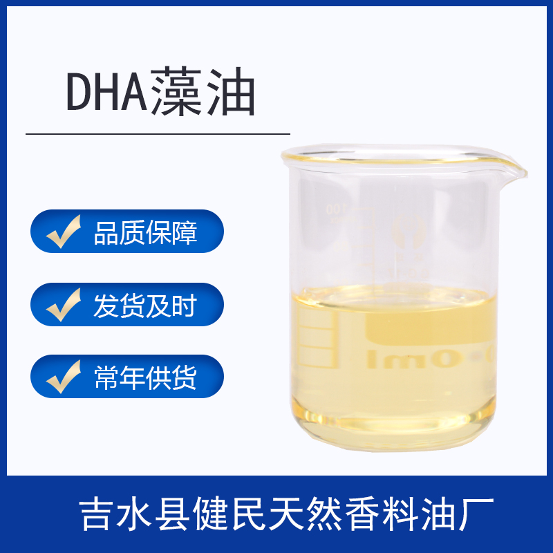 DHA藻油,Fatty acids, C14-18 and C16-22 unsatd.