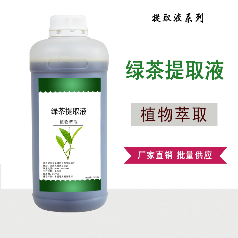 綠茶提取液,Green tea extract