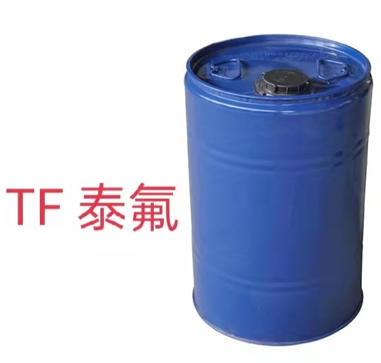 全氟烷基丙基甲基丙烯酸酯,Perfluoroalkyl propyl methacrylate