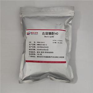 右旋糖酐40,Dextran