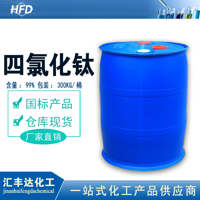 四氯化钛,Titanium tetrachloride