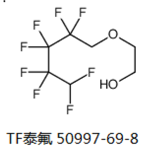 八氟戊氧基乙醇