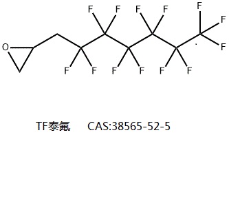 全氟己基环氧丙烷,3-PERFLUOROHEXYL-1,2-EPOXYPROPANE