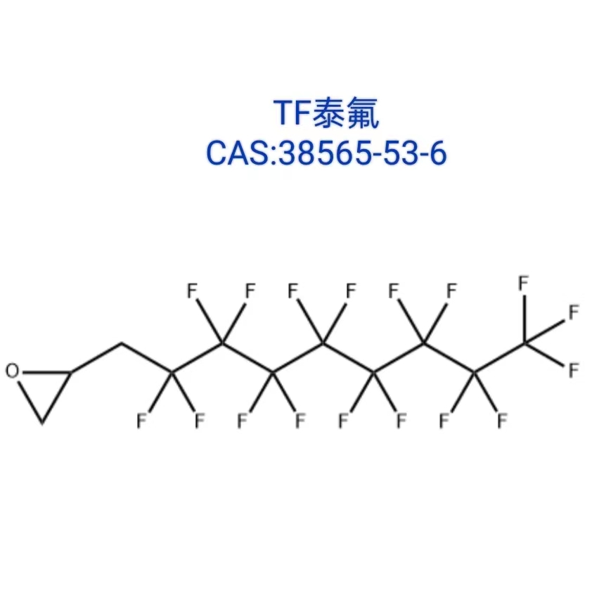 全氟辛基环氧丙烷,3-(Perfluoro-n-octyl)propenoxide