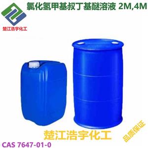 氯化氫甲基叔丁基醚,Hydrogen Chloride Methyl tert-butyl ether