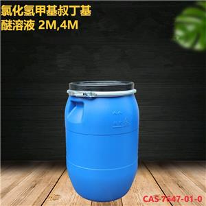 氯化氫甲基叔丁基醚,Hydrogen Chloride Methyl tert-butyl ether