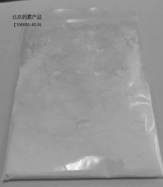 阿达帕林,Adapalene