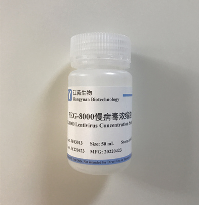 PEG-8000慢病毒濃縮液,PEG-8000 Lentivirus Concentration Solution