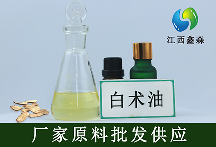 白术油,Extracted oil