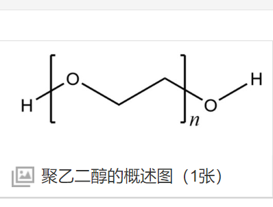 吲哚菁绿-聚乙二醇-氨基/羧基/马来酰亚胺/活化酯,ICG-PEG-NH2/COOH/MAL/NHS