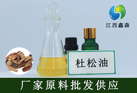 杜仲油,D-Aspartic acid