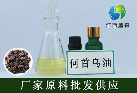 何首乌油,Polygonum oil