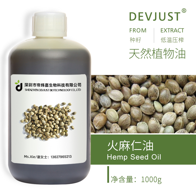 火麻仁油,Hemp Seed Virgin Oil