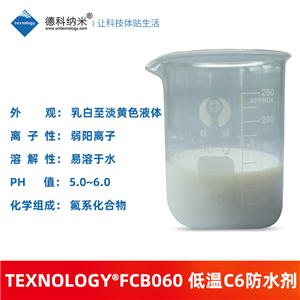 低温碳六防水剂,Low temperature C6 waterproof agent